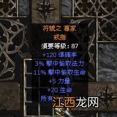 暗黑破坏神2重制版吸血戒怎么获得 暗黑破坏神2重制版戒指合成