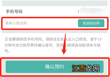 武汉协和医院微信预约挂号流程图 武汉协和医院微信预约挂号流程