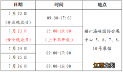 第五届数字中国建设峰会怎么参加 第四届数字中国建设峰会怎么参加