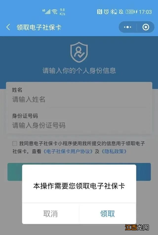 大连电子社保卡怎么激活使用 大连电子社保卡怎么激活