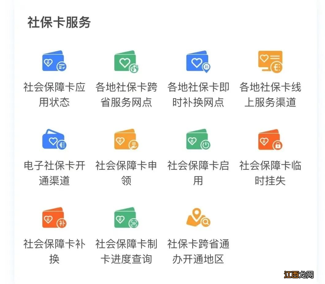 大连电子社保卡可以挂号吗 大连可以使用电子社保卡吗