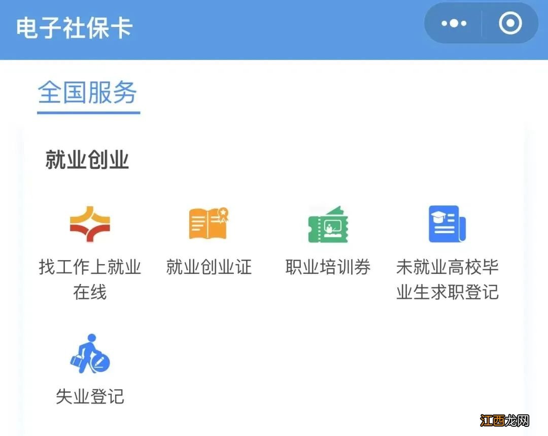 大连电子社保卡可以挂号吗 大连可以使用电子社保卡吗