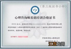 南京中科院心理咨询师考试多少分合格