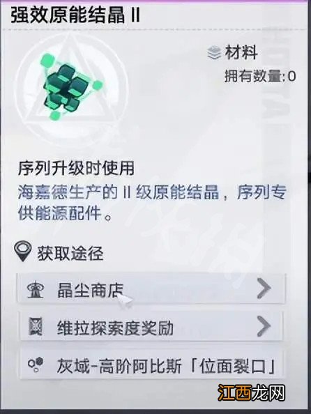 幻塔2.0新抑制器如何升级