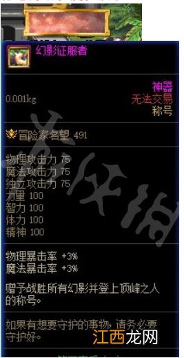 地下城与勇士艾尔文泪湖奖励有什么