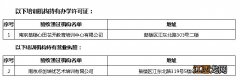 南京鼓楼区社会培训机构及托育机构复课第十六批名单