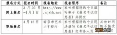 2021年南京市艺术小学 南京市小学校历2021-2022