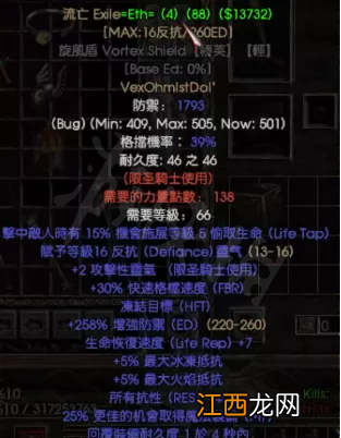 暗黑破坏神2重制版有哪些符文之语 暗黑破坏神2重制版有哪些符文之语可以用