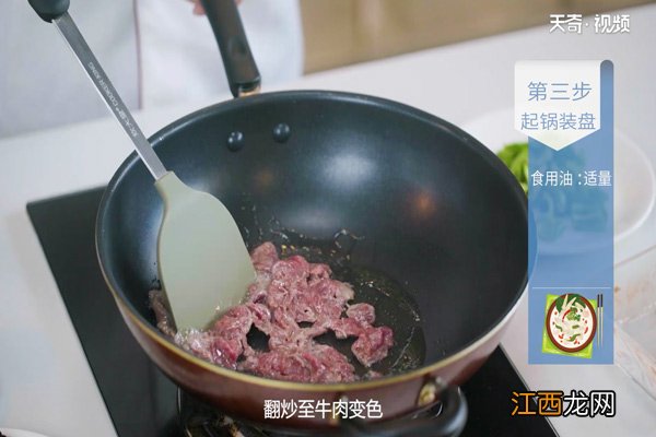 牛肉木耳的做法大全家常 牛肉木耳的做法