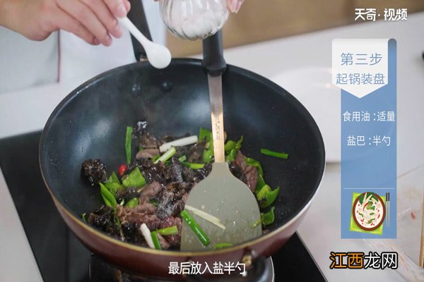 牛肉木耳的做法大全家常 牛肉木耳的做法