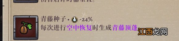 盗贼遗产2空中恢复是什么任务 盗贼遗产2空中恢复是什么