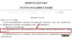 南京幼儿园开学时间2022 南京幼儿园开学时间2022最新消息