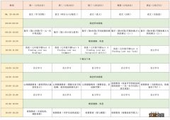 小学+初中 2020南京名师精品课堂3月23日至27日课程