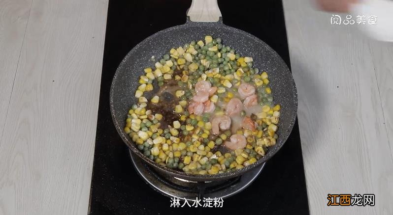 虾仁玉米豌豆粒的做法，虾仁玉米豌豆粒怎么做