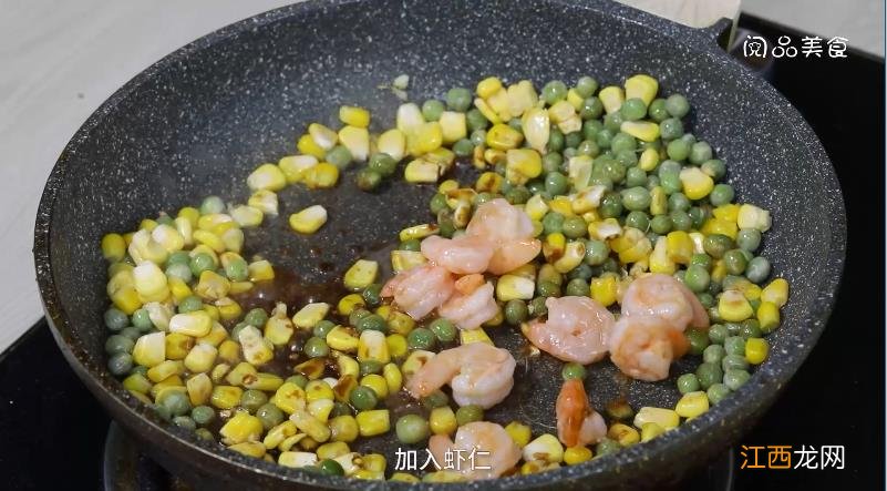 虾仁玉米豌豆粒的做法，虾仁玉米豌豆粒怎么做