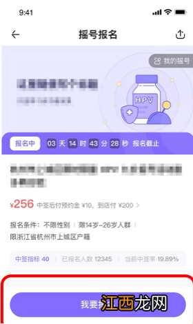 合肥天乐社区疫苗接种电话 合肥高新区天乐社康四价疫苗摇号