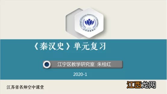 2020江苏空中课堂2月14日抗疫助学初三直播课内容是什么