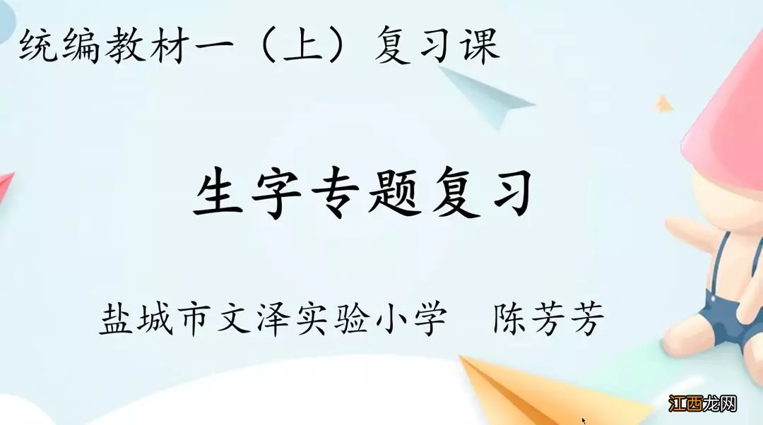 2020江苏省名师空中课堂抗疫助学各地特色内容一览