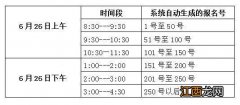 2020年南京农业大学实验小学招生通告 2020年南京农业大学实验小学招生通告公示