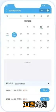 2022年7月贵州疾控九价及四价疫苗预约时间