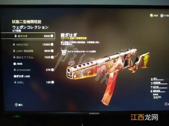 使命召唤14收藏品武器怎么买 使命召唤14收藏品作用