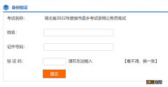 2020湖北省考成绩查询 2022湖北省考成绩查询官网怎么查