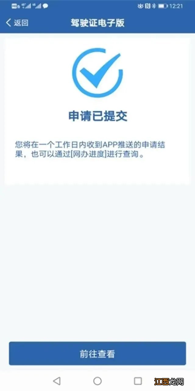 北京驾驶证增驾了电子驾驶证还要重新办理吗？