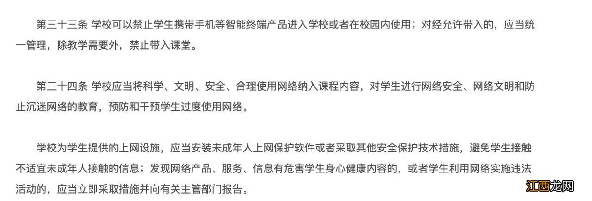 江苏省教育厅关于做好2021年中小学招生入学 2021江苏省9月开始实施的教育政策汇总