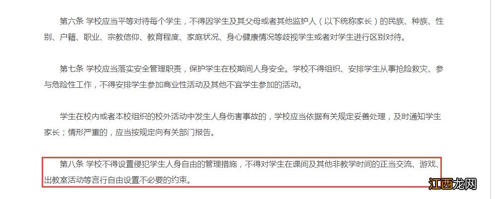 江苏省教育厅关于做好2021年中小学招生入学 2021江苏省9月开始实施的教育政策汇总