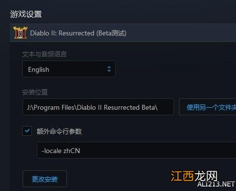 暗黑2重制版中文怎么设置 暗黑2重制版中文怎么设置英文
