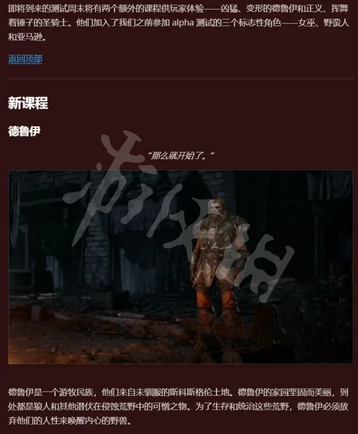 暗黑2重制版 新职业 暗黑破坏神2重制版新职业是什么