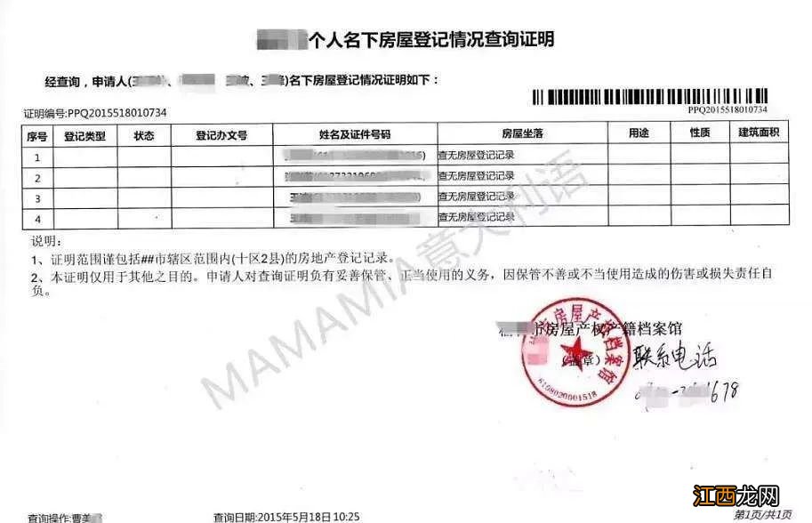 时间+流程 张家港市幼儿园报名信息采集操作指南2022