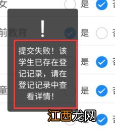 时间+流程 张家港市幼儿园报名信息采集操作指南2022