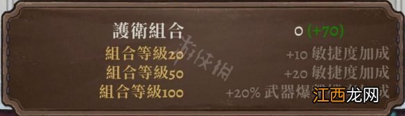 盗贼遗产2套装有哪些武器 盗贼遗产2套装有哪些