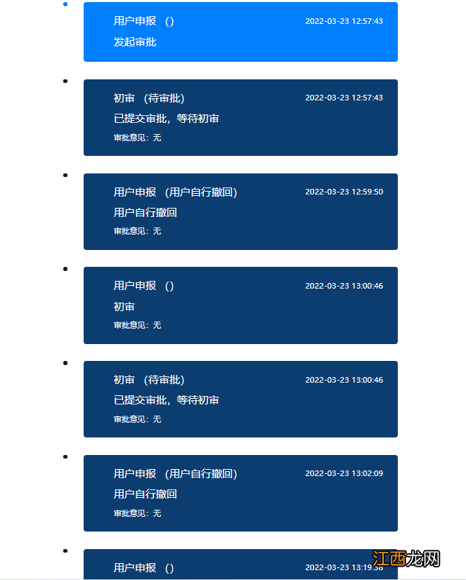 广州黄埔区职称资助网上申请操作指引图解