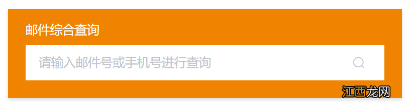 陕西高考录取通知书快递怎么查询进度 陕西高考录取通知书快递怎么查询