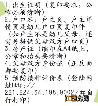 苏州园区祺嘉澜溪苑幼儿园托班幼儿信息采集通知2021