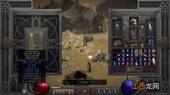 暗黑2重制版赫拉迪姆法杖怎么获得 暗黑2重制版赫拉迪姆法杖怎么获得