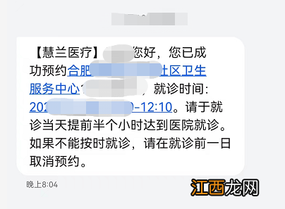 12月13日 合肥高新区天乐社康九价HPV疫苗摇号预约