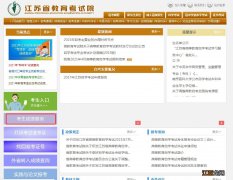 2021苏州4月自考成绩怎么查询 苏州自考查询成绩入口