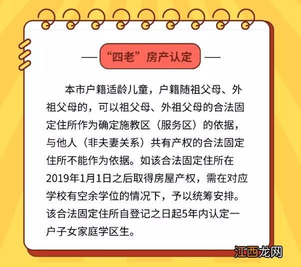 2021昆山四老房产认定规则 昆山2021年老房子改造