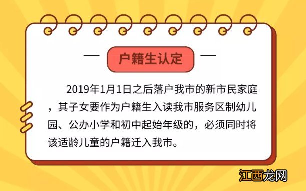 2020年昆山户籍人口 2022昆山户籍生是怎么定义的