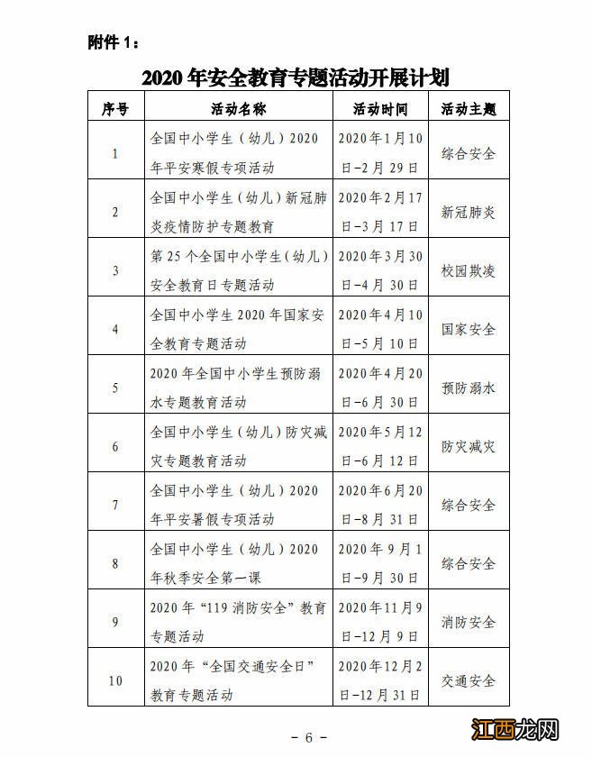 苏州安全教育平台作业登录入口+作业完成流程