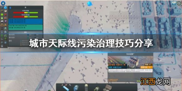 城市天际线污染怎么治理 城市天际线怎样减少污染