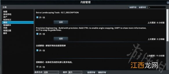 城市天际线epic怎么加mod epic城市天际线mod放哪里