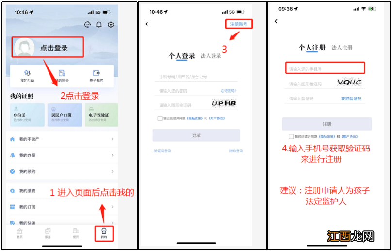 南京师范大学附属苏州石湖中学2022年初一新生入学公告