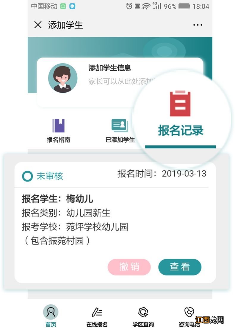 吴江新生报名系统操作指南2020 吴江新生入学报名表