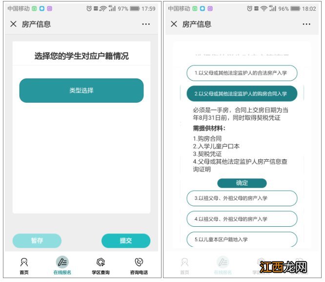 吴江新生报名系统操作指南2020 吴江新生入学报名表