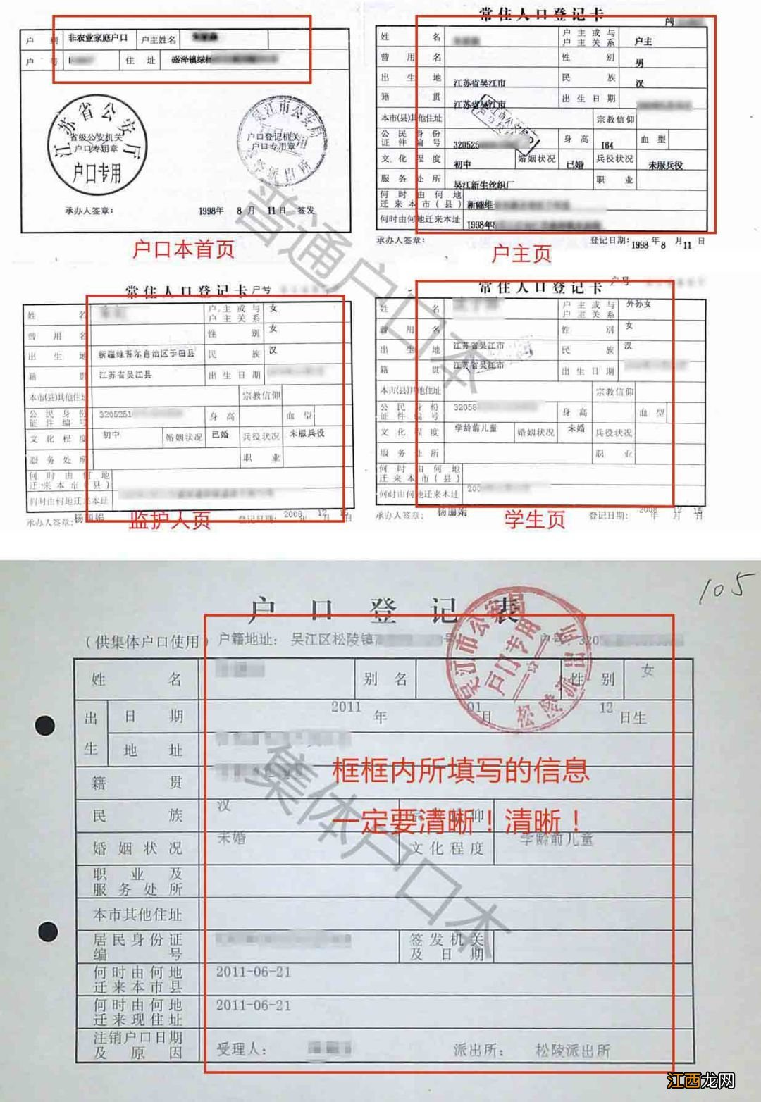 吴江新生报名系统操作指南2020 吴江新生入学报名表