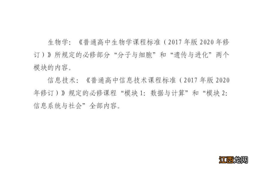 2022南阳高中学业水平考试内容有哪些 2020南阳市高三期中考试